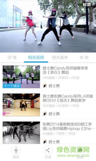 街舞视频手机版  v3.6.5图2