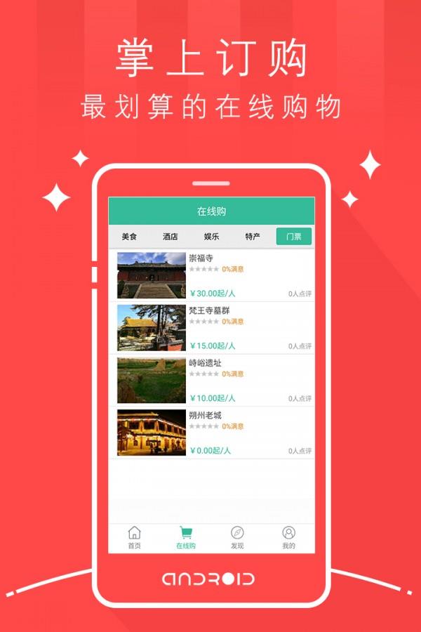 天枢朔城  v1.0.6图2