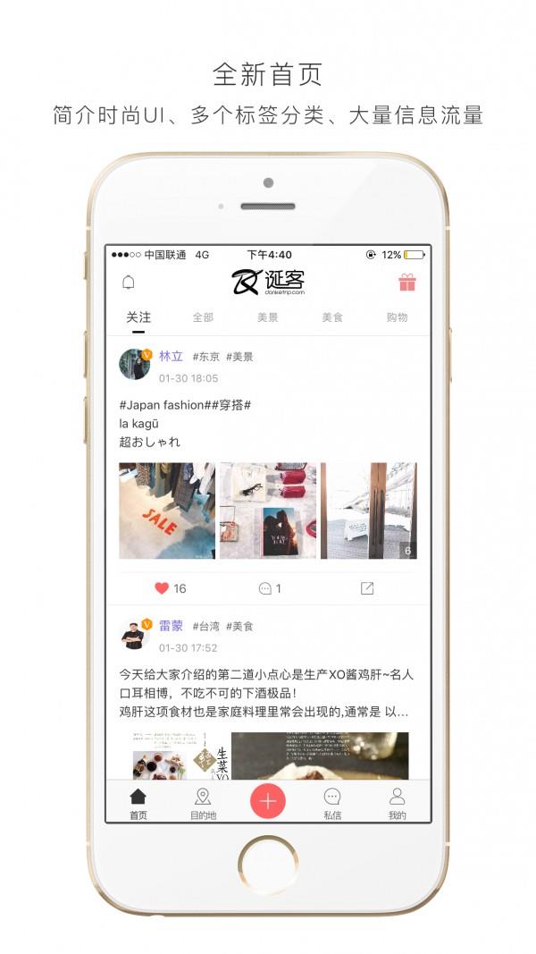 诞客  v2.3.3图1