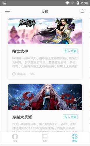 青鸟免费小说  v1.1.9图1