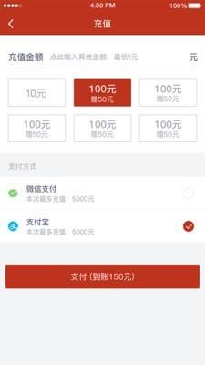 稳稳出行  v3.0.1图1