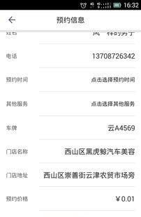 行车易查违章  v1.5.09图2