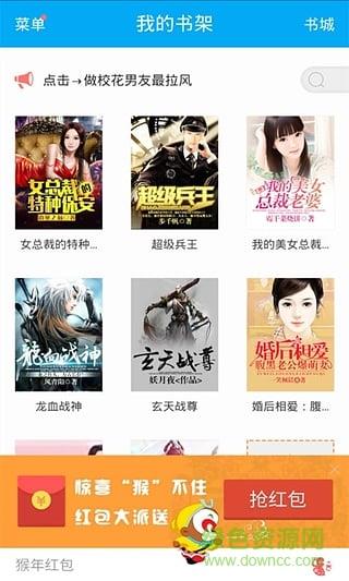 快看免费小说  v1.4.02.11880图2