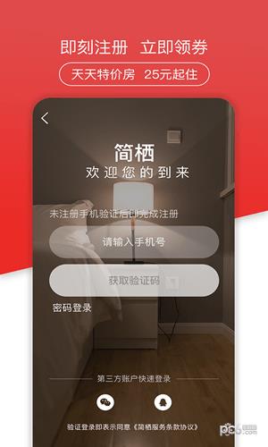 简栖  v1.23图3