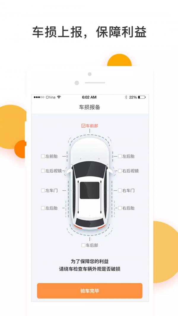 易至租车  v2.0.2图4