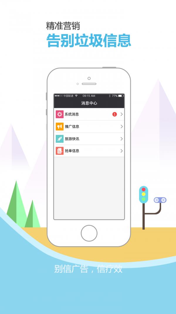 呱啦啦同业  v4.0.20图3