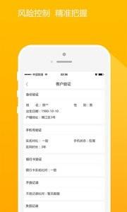 来噢租车管理  v2.8.3563图3