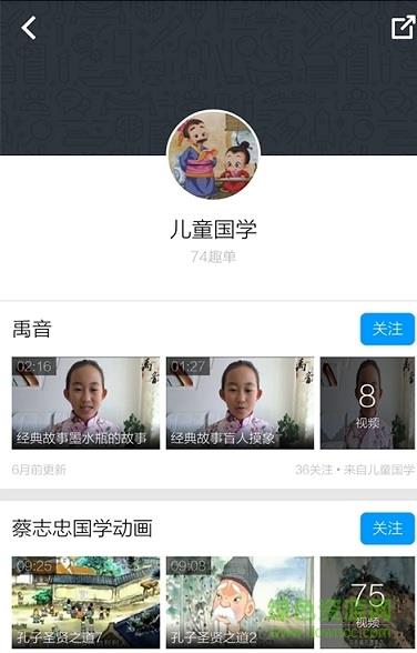 弟子规教学视频手机客户端  v3.4.5图4