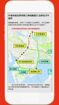 深圳外地车  v2.1图3