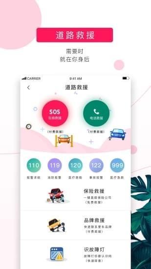 女车主  v1.9.11图2