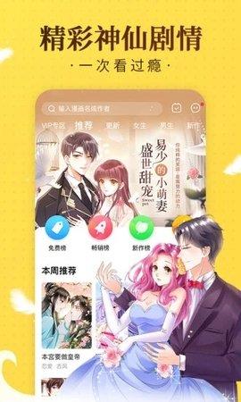 土时革漫画网官网入口  v1.0.0图1