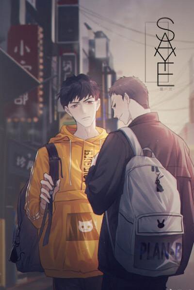 撒野漫画免费版  v1.0图1