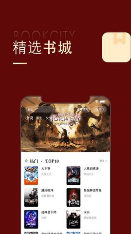 追书大师正版  v1.0图1