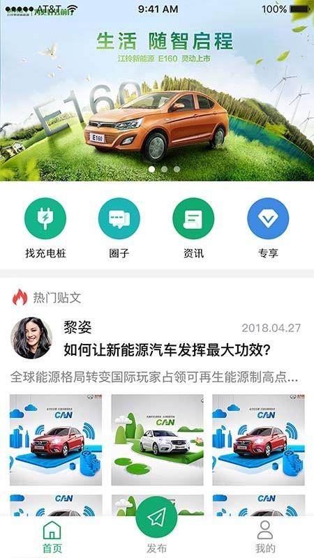 爱驾游  v1.0.6图2