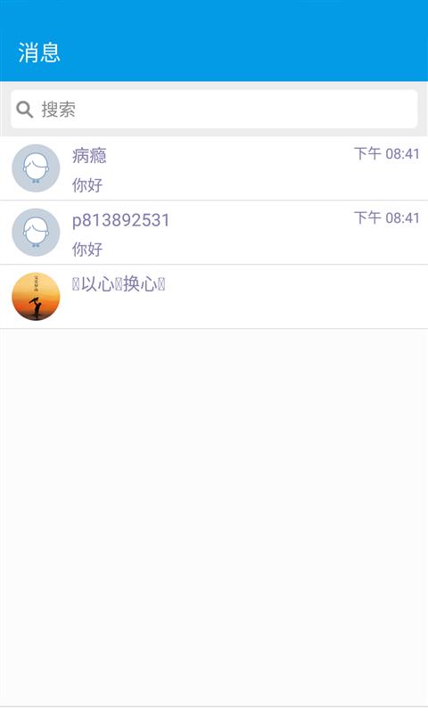 车牌号找车主  v2.2图2