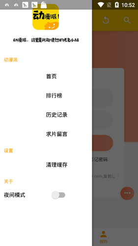 动漫派  v1.1.9图6