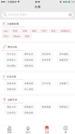 超阅书城  v3.6.0图5