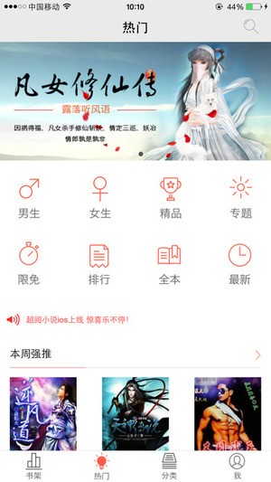 超阅书城  v3.6.0图7