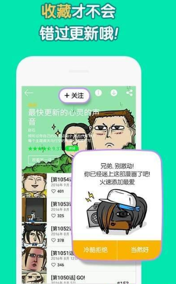 3D彩翼漫画  v2.0图1