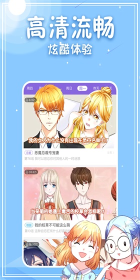 漫星漫画  v1.1图1