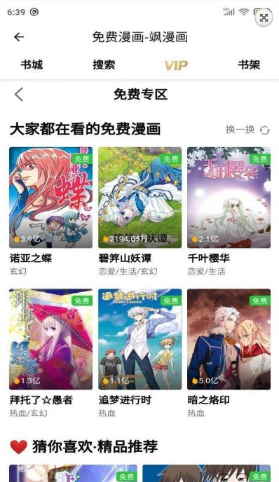 柒的漫画app  v1.0图7