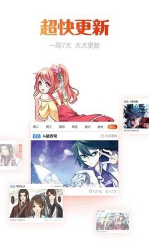 菜鸟漫画  v1.0图2