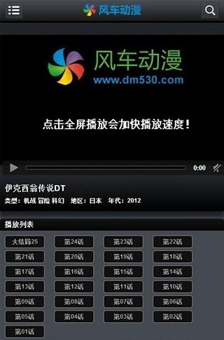 风车动漫app  v2.2.42图2