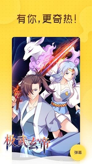 大吴哥漫画  v1.1.0图2