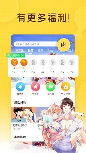 大吴哥漫画  v1.1.0图3
