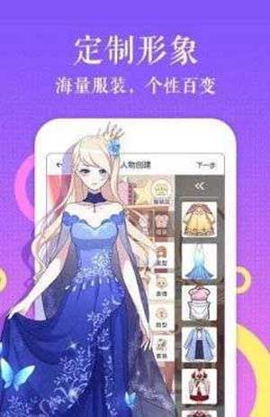 nana漫画  v1.7.2图2
