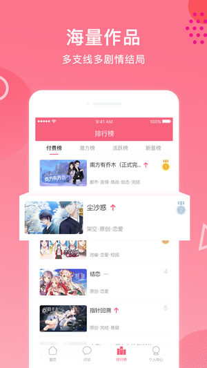 小草韩漫  v3.5.3图1