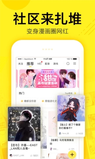 红钻漫画  v1.0.2图1