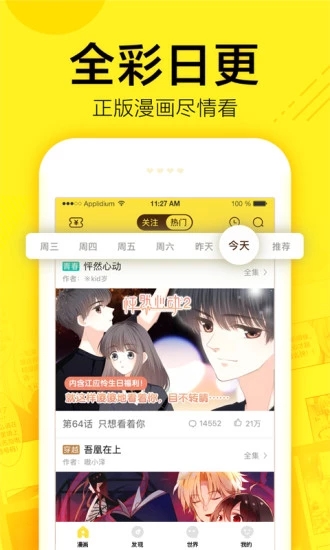 红钻漫画  v1.0.2图3