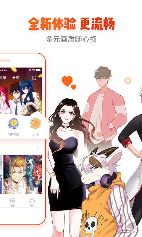 温情漫图  v2.5图2