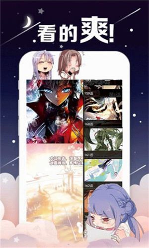 365漫画  v1.0图3