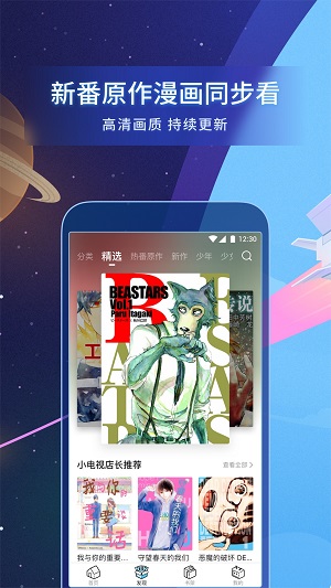 九六漫画  v2.1.5图2