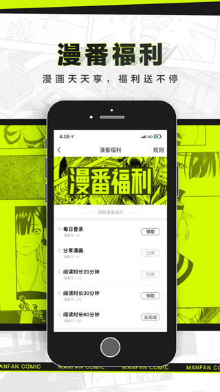 屌丝漫画免费版  v4.2.18图3