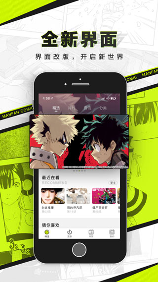 屌丝漫画免费版  v4.2.18图2