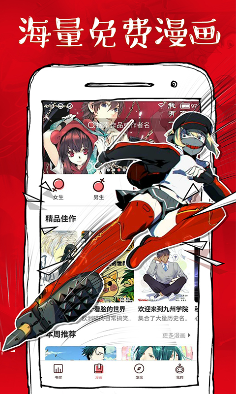 宅漫星空  v1.0图2