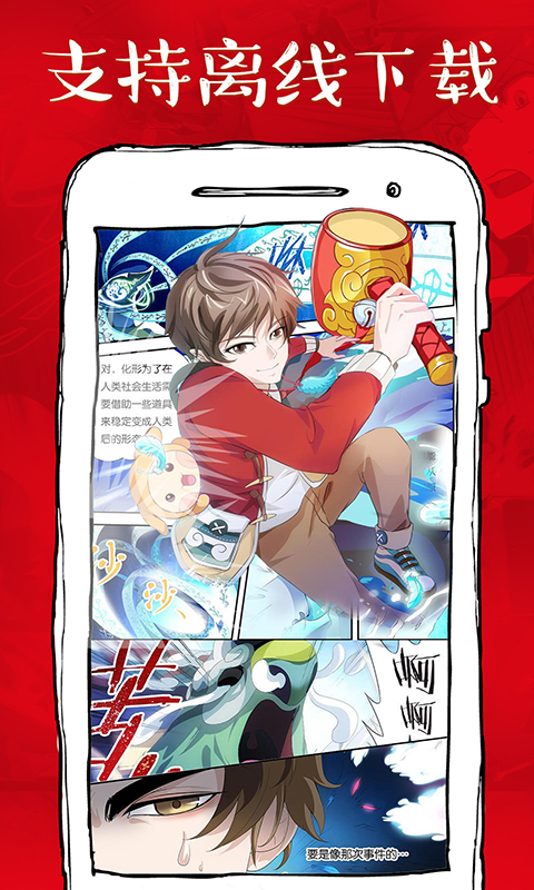 宅漫星空  v1.0图3