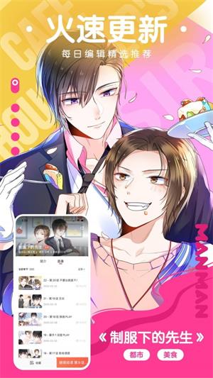 621漫画  v1.0图1