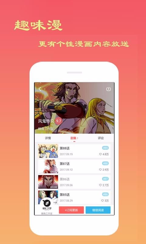 漫画家韩漫  v1.5图1