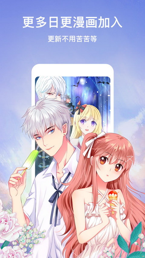 漫吖漫画  v1.0图2