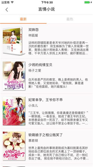 嗨小说  v2.4.5图7