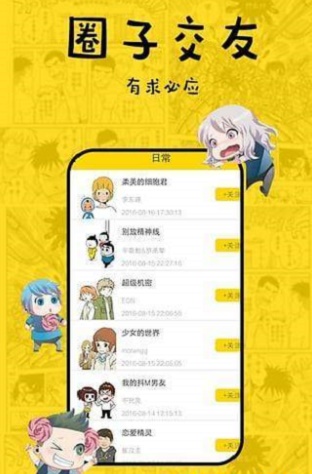 花倚漫画  v1.0.0图1