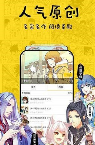 花倚漫画  v1.0.0图3