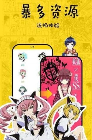 花倚漫画  v1.0.0图2