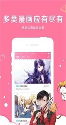 黑莓漫画  v1.0.0图2