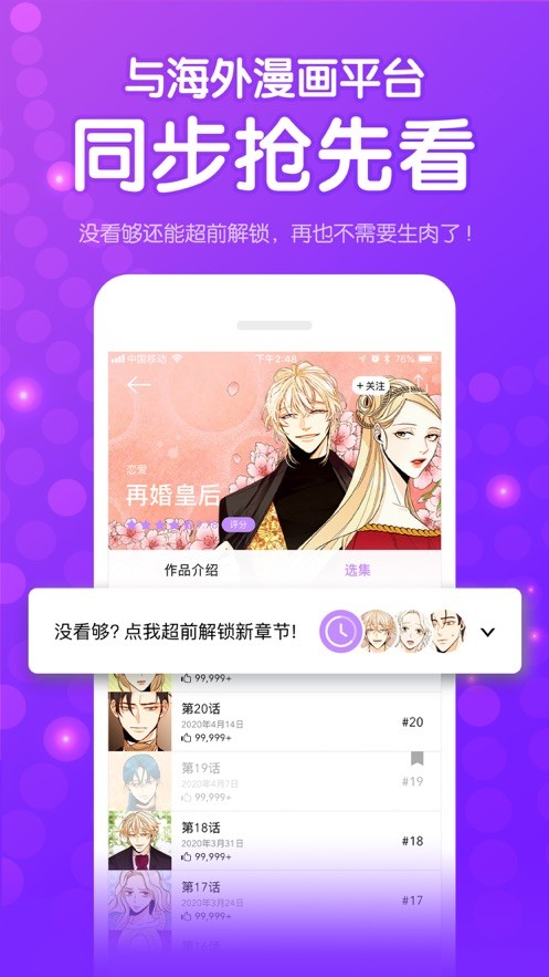 ssoonn漫画  v4.1.18图3