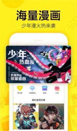 漫瓜瓜漫画  v1.0图2